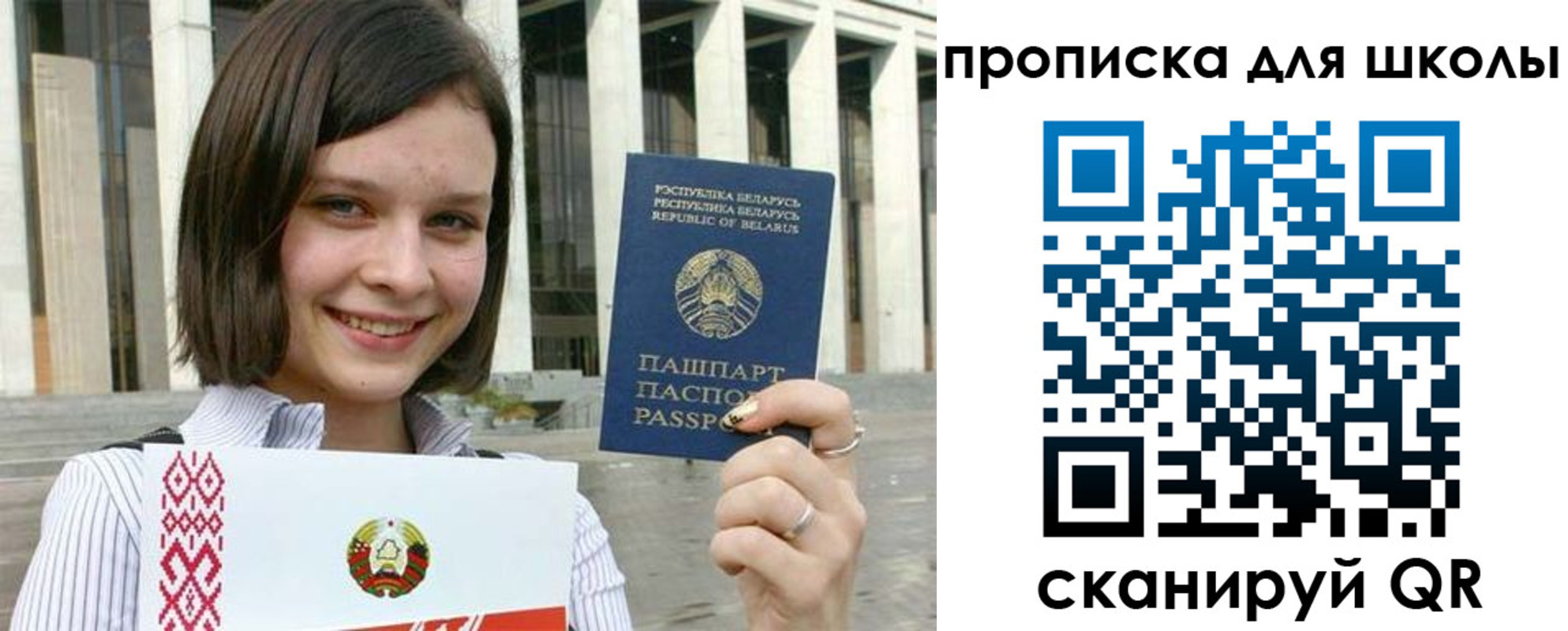 регистрация для школы в Гусь-Хрустальном