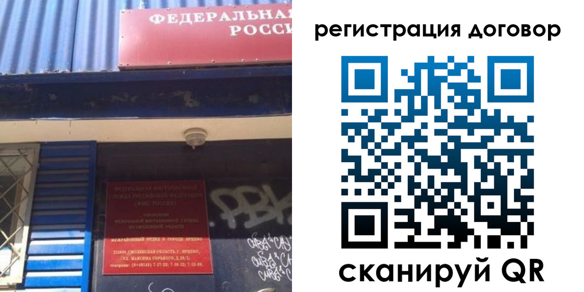 временная регистрация поиск в Гусь-Хрустальном